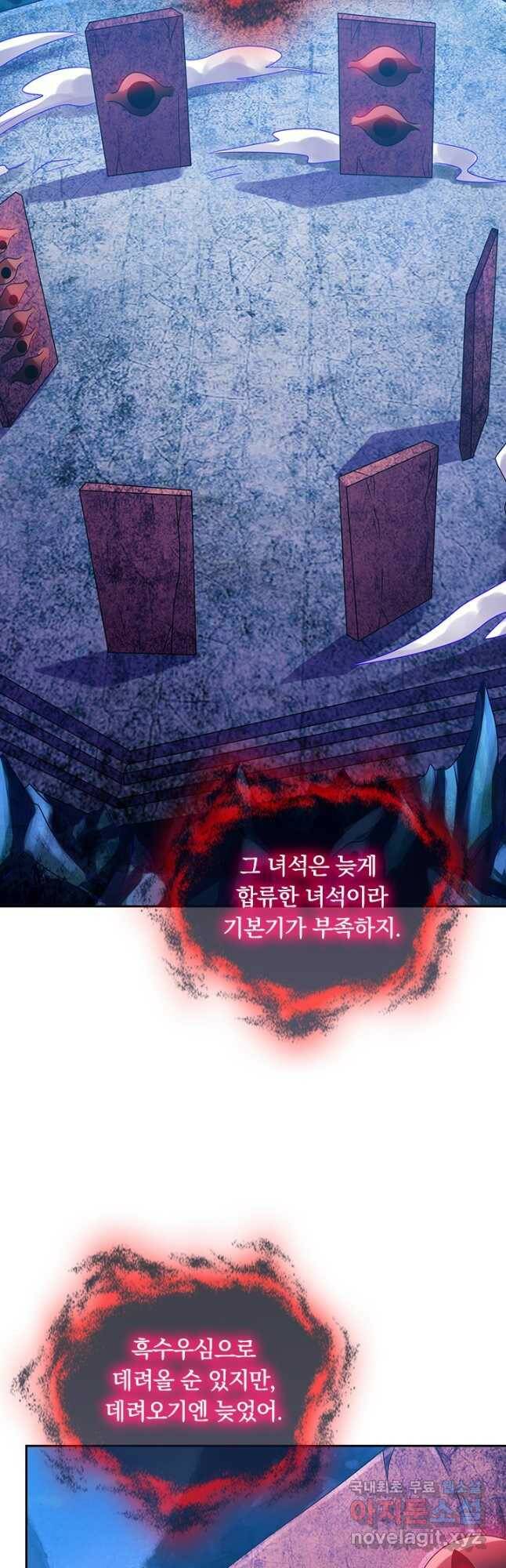 이세계의 지존 플레이어 154화 29