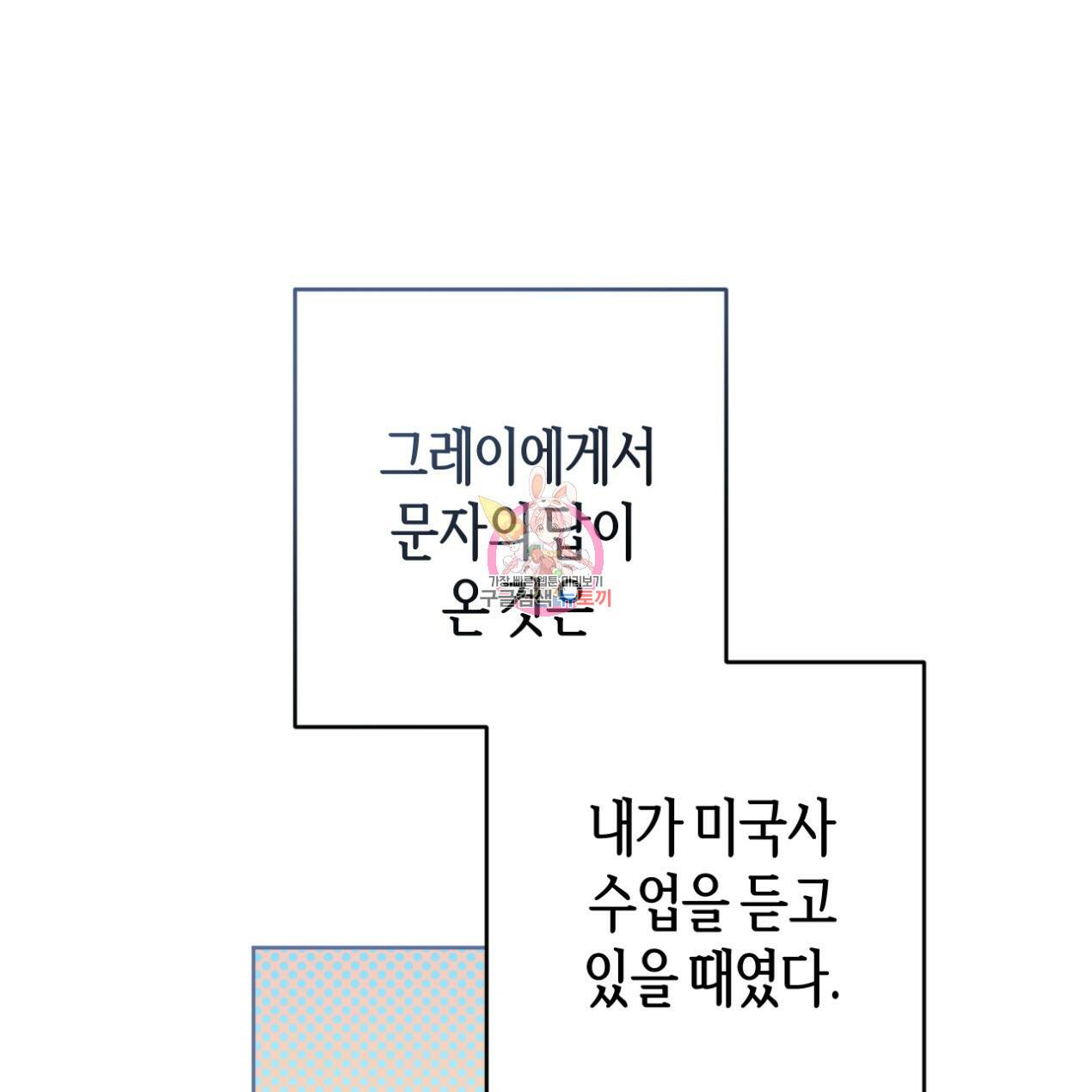 줄리엣, 여긴 캔자스가 아니야 65화 1
