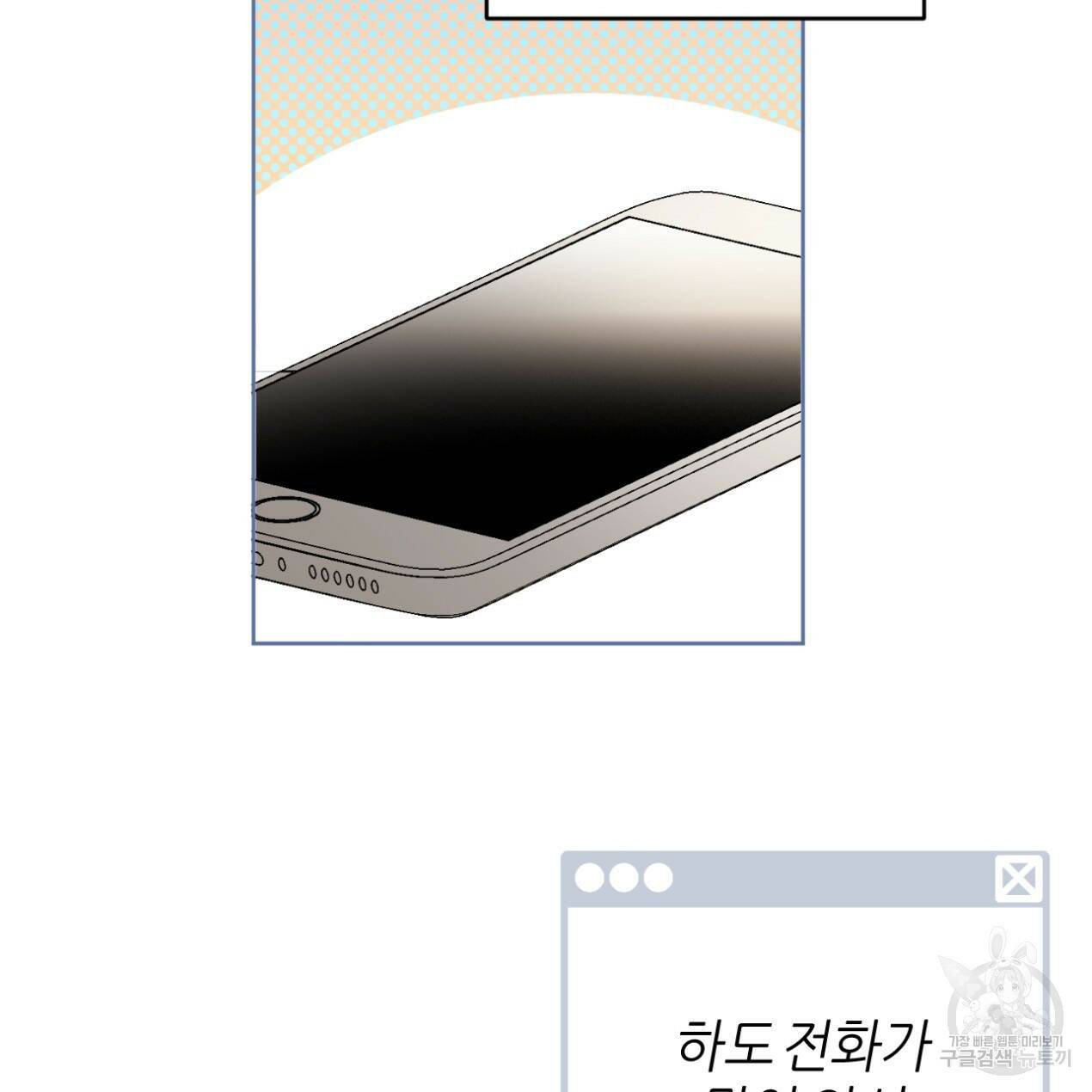 줄리엣, 여긴 캔자스가 아니야 65화 2