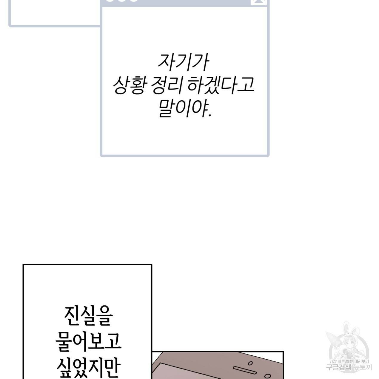 줄리엣, 여긴 캔자스가 아니야 65화 4