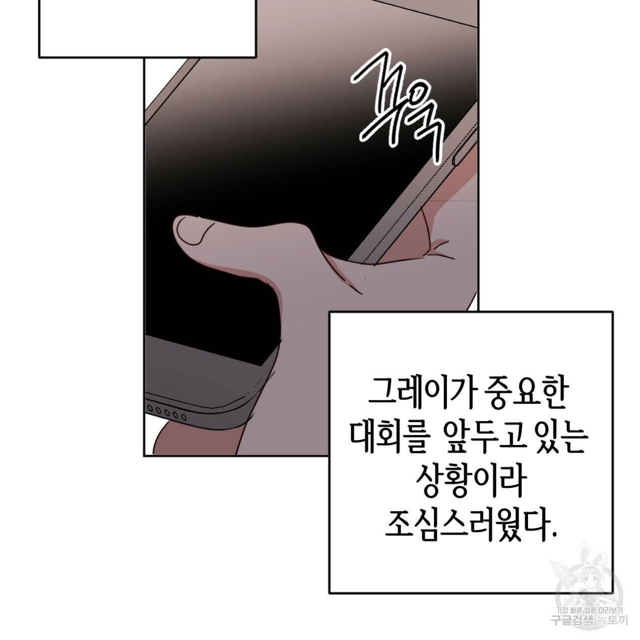 줄리엣, 여긴 캔자스가 아니야 65화 5