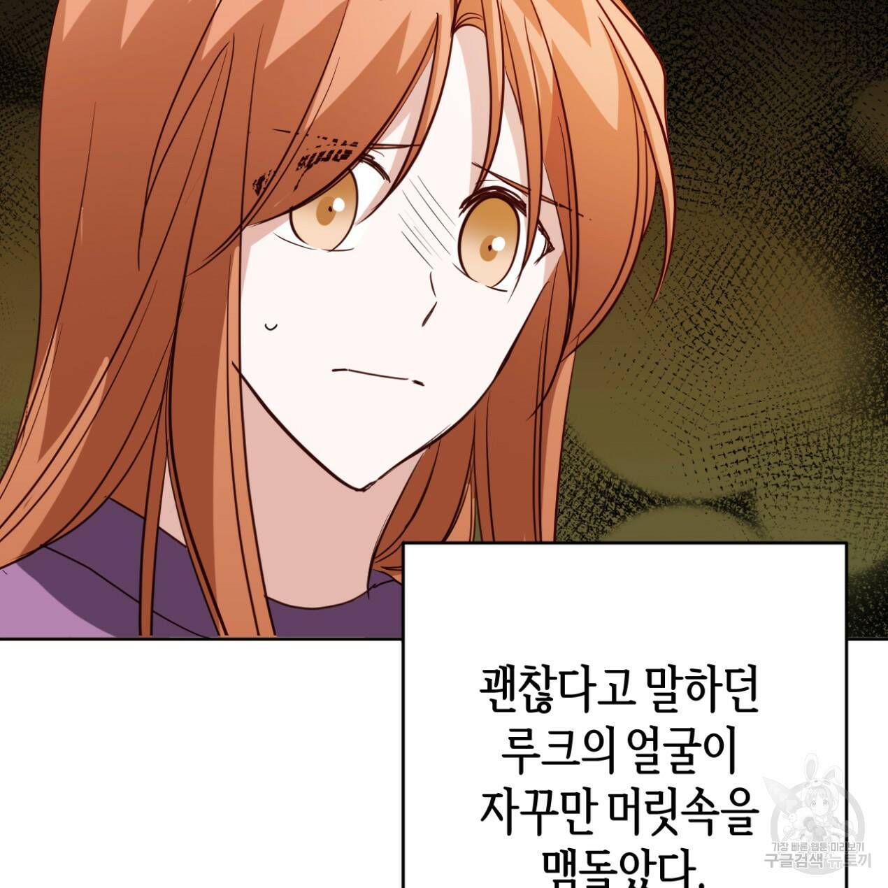 줄리엣, 여긴 캔자스가 아니야 65화 7