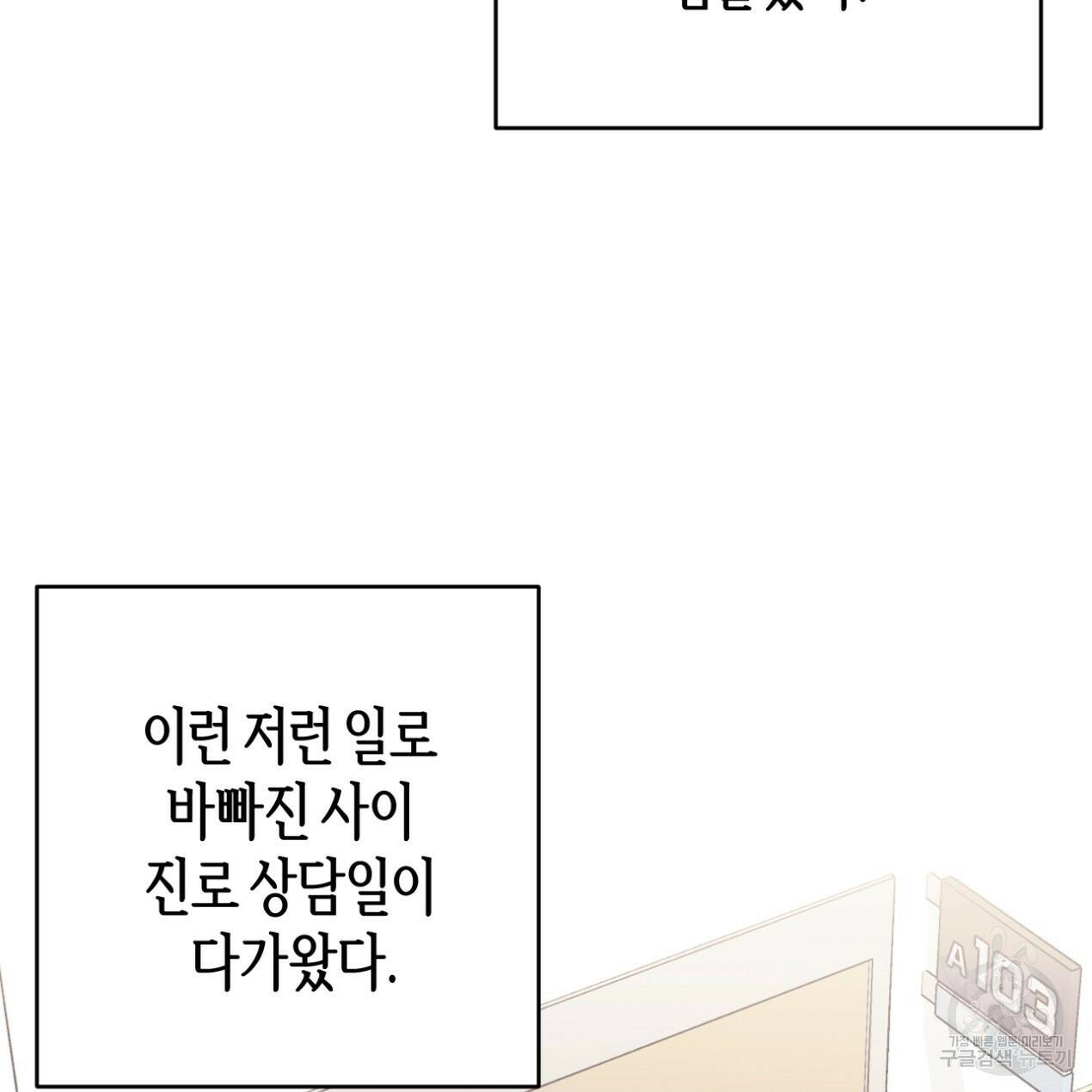 줄리엣, 여긴 캔자스가 아니야 65화 8