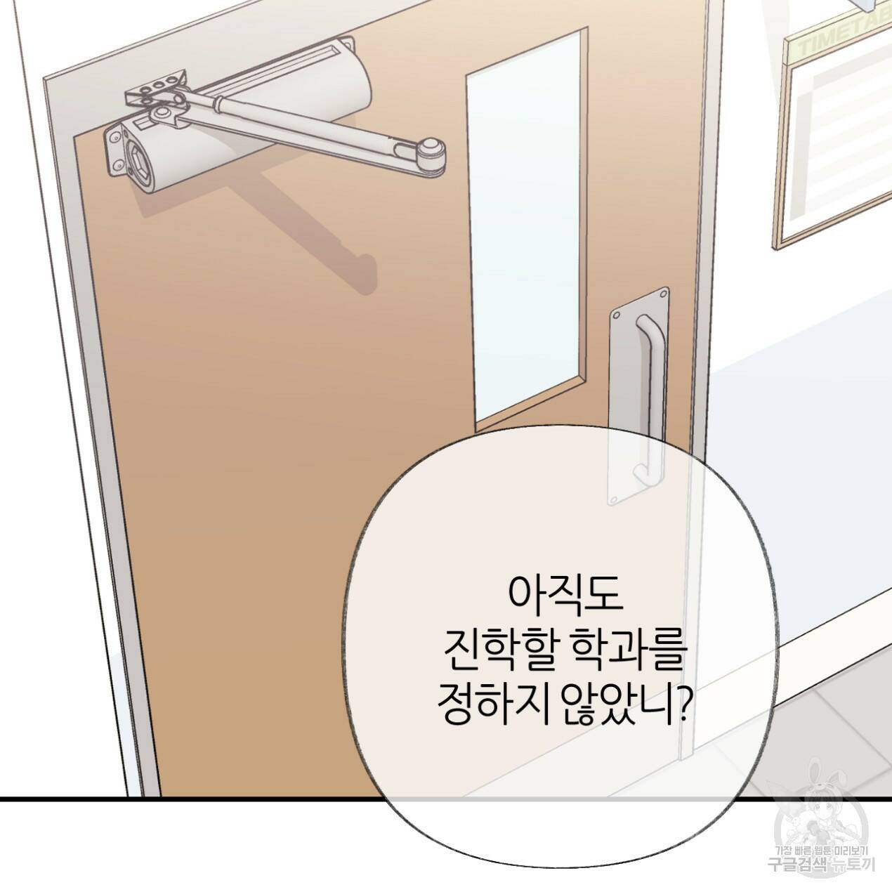줄리엣, 여긴 캔자스가 아니야 65화 9
