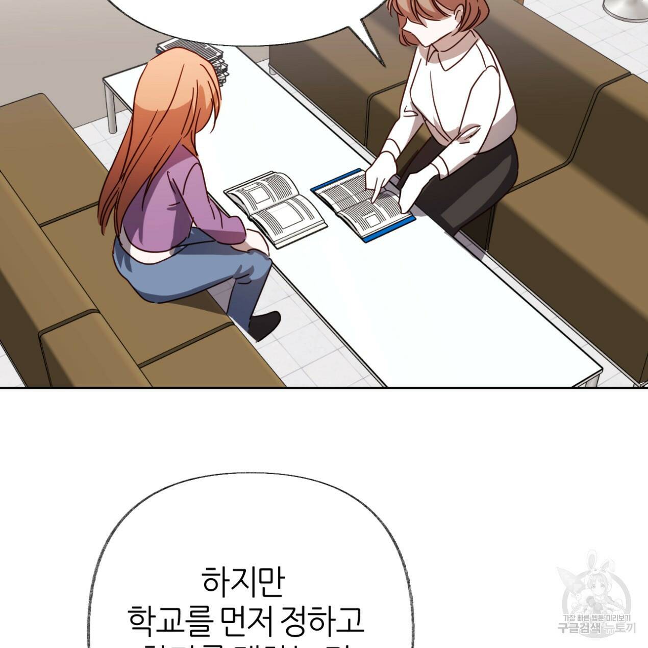 줄리엣, 여긴 캔자스가 아니야 65화 11