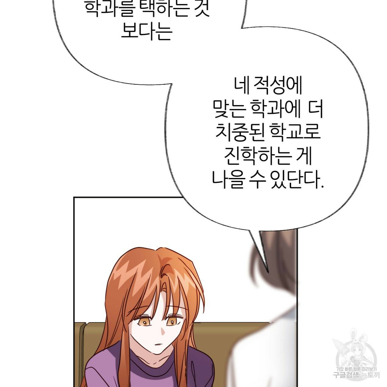 줄리엣, 여긴 캔자스가 아니야 65화 12