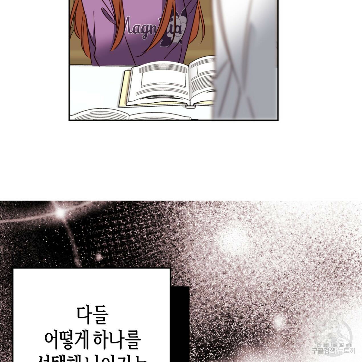 줄리엣, 여긴 캔자스가 아니야 65화 13