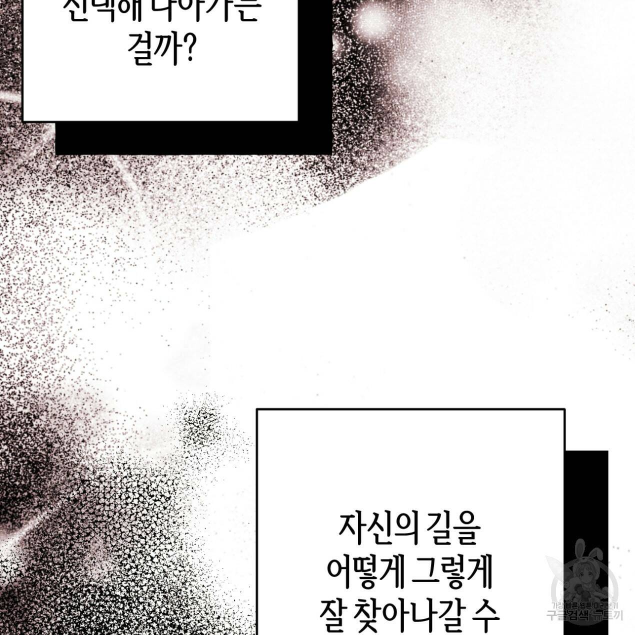 줄리엣, 여긴 캔자스가 아니야 65화 14