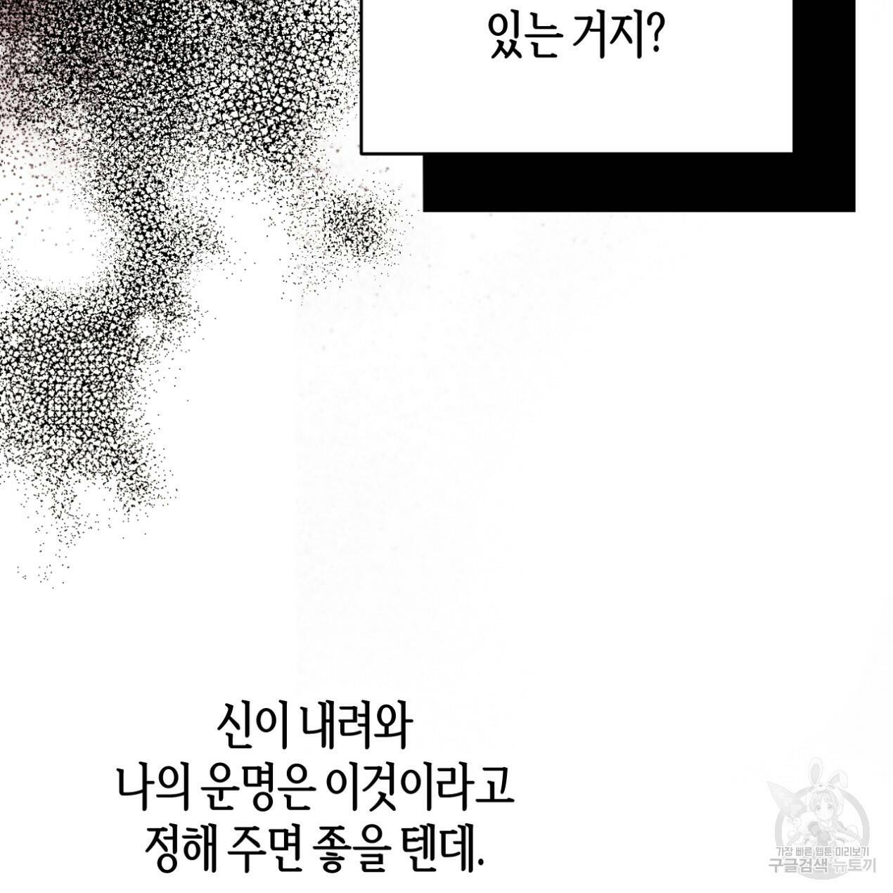 줄리엣, 여긴 캔자스가 아니야 65화 15