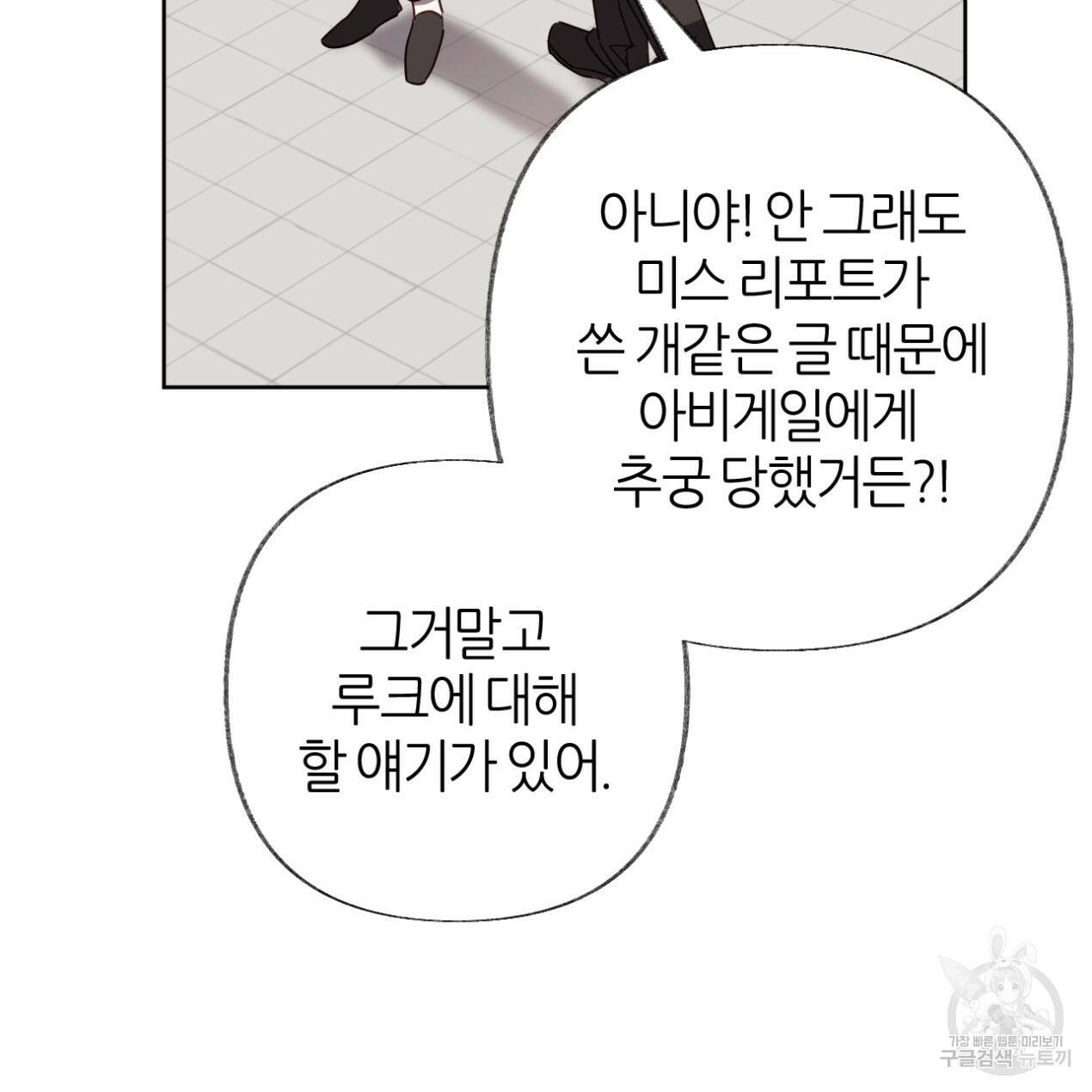 줄리엣, 여긴 캔자스가 아니야 65화 21