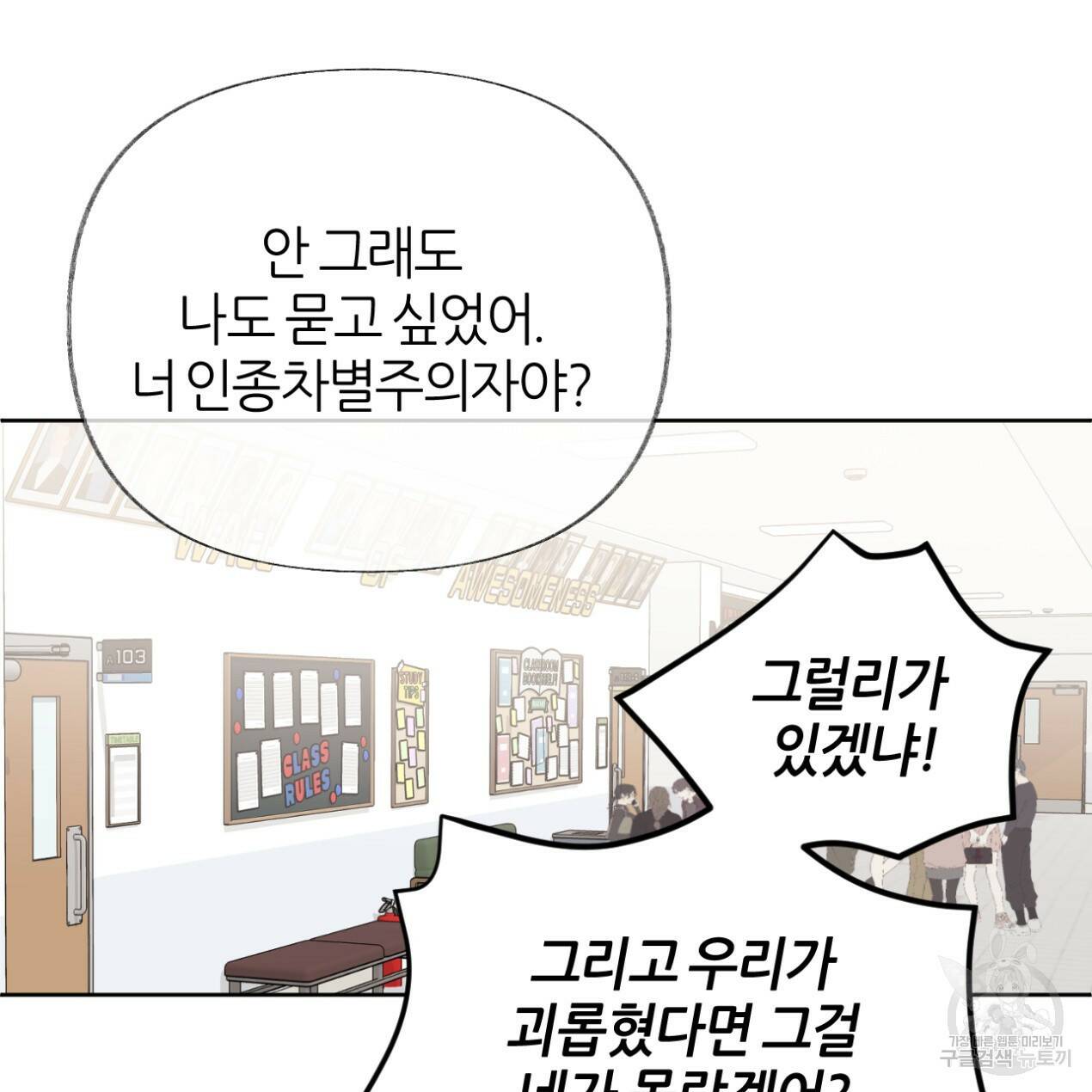 줄리엣, 여긴 캔자스가 아니야 65화 22