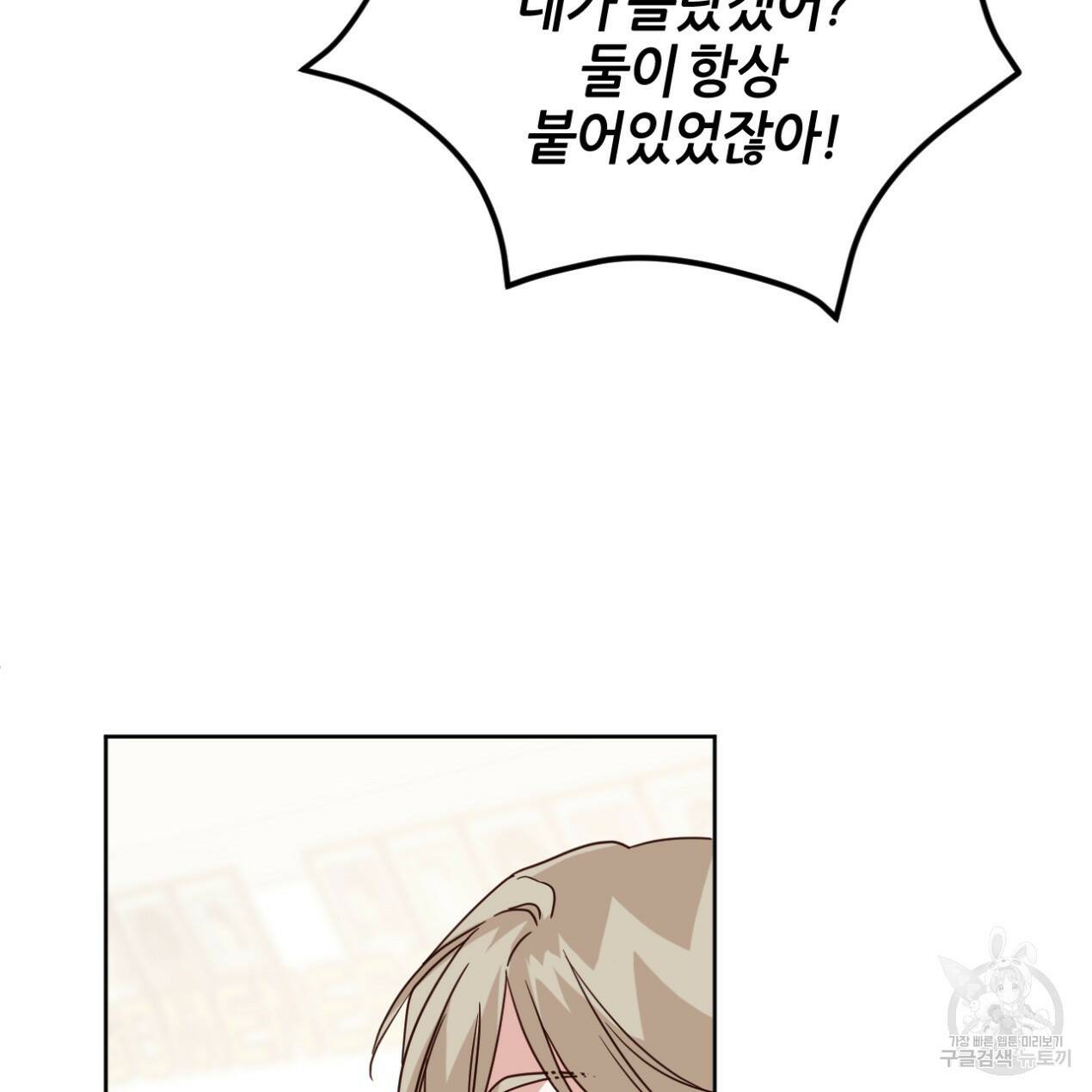 줄리엣, 여긴 캔자스가 아니야 65화 23