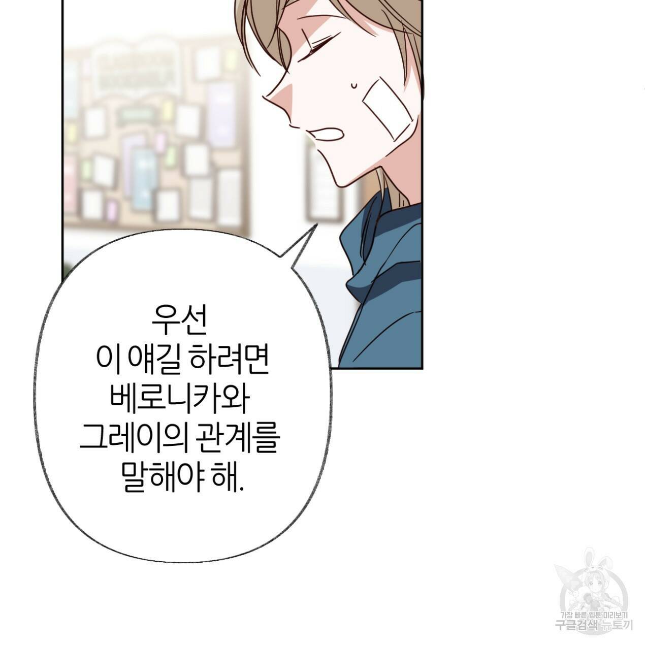 줄리엣, 여긴 캔자스가 아니야 65화 24