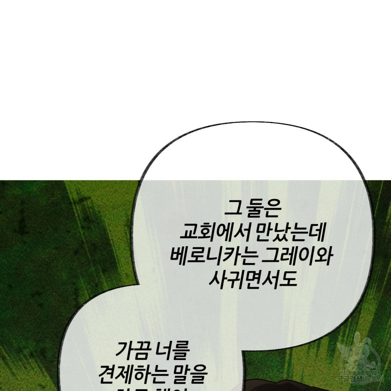 줄리엣, 여긴 캔자스가 아니야 65화 25