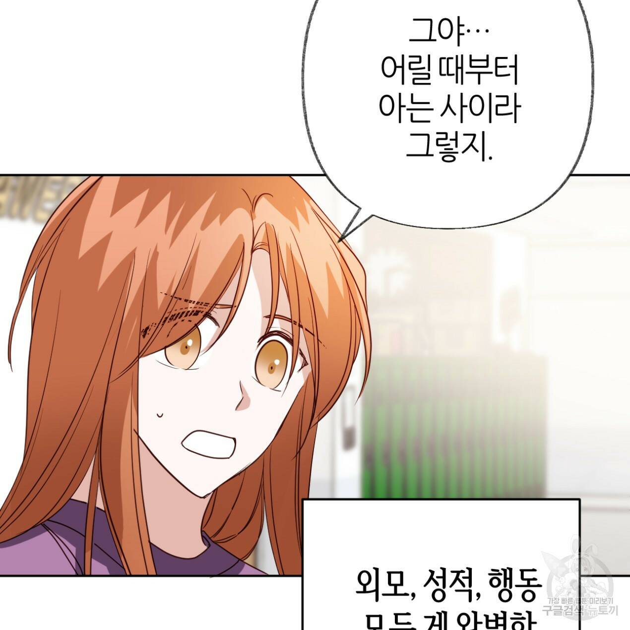 줄리엣, 여긴 캔자스가 아니야 65화 31