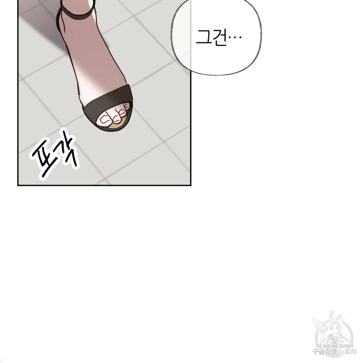줄리엣, 여긴 캔자스가 아니야 65화 33