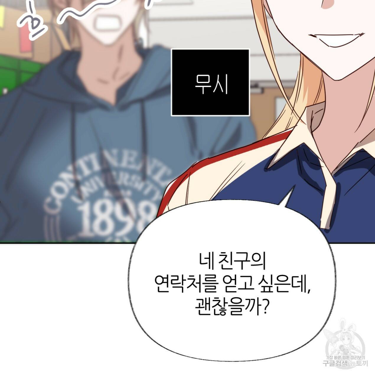줄리엣, 여긴 캔자스가 아니야 65화 37