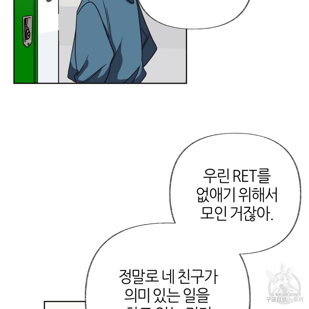 줄리엣, 여긴 캔자스가 아니야 65화 39