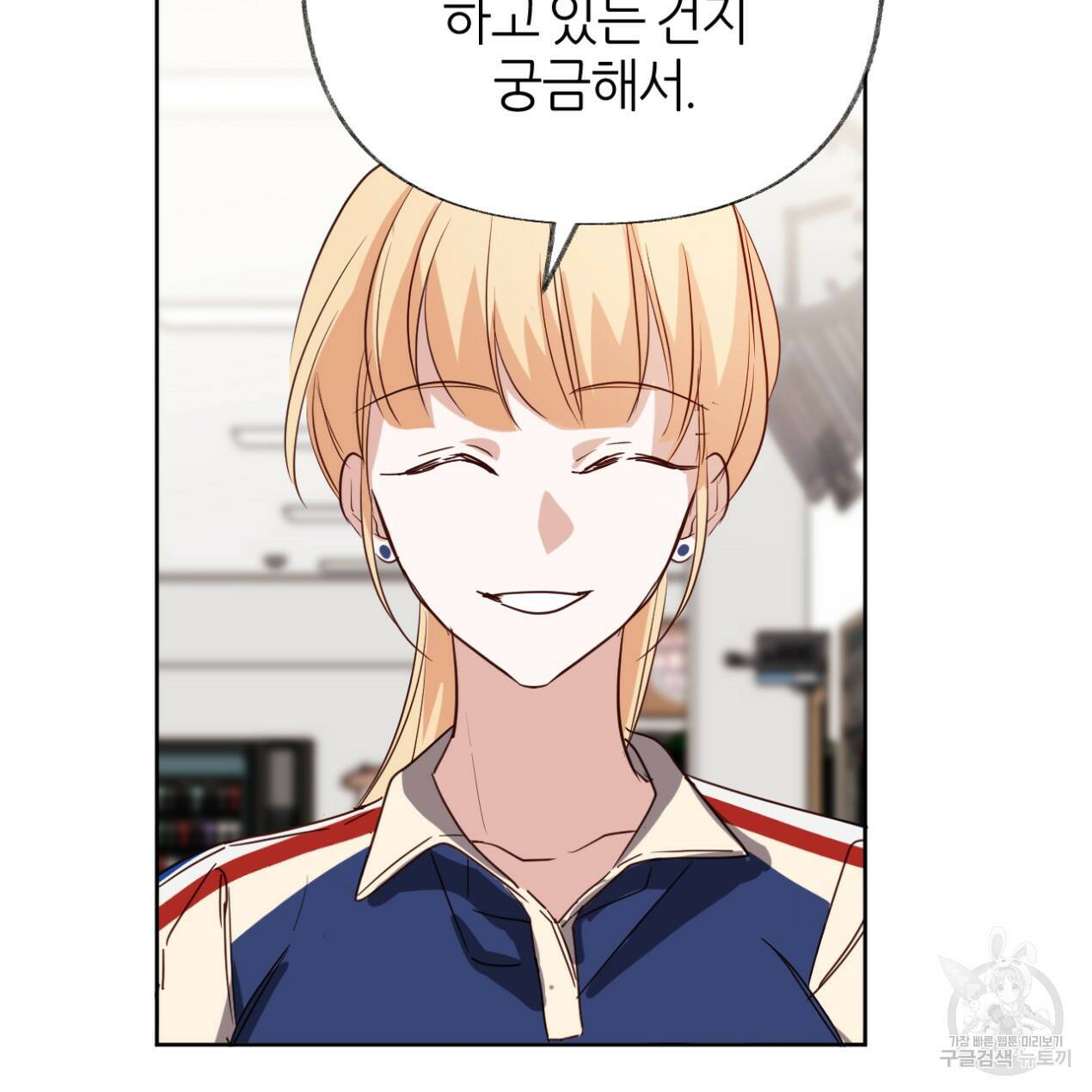 줄리엣, 여긴 캔자스가 아니야 65화 40