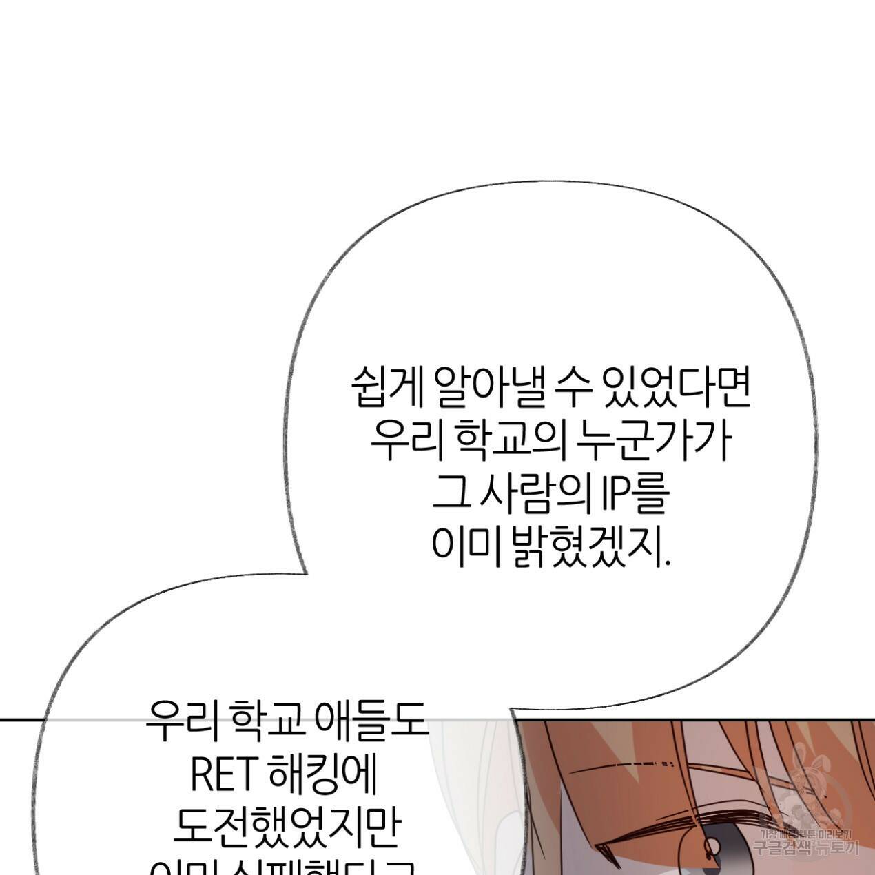 줄리엣, 여긴 캔자스가 아니야 65화 41