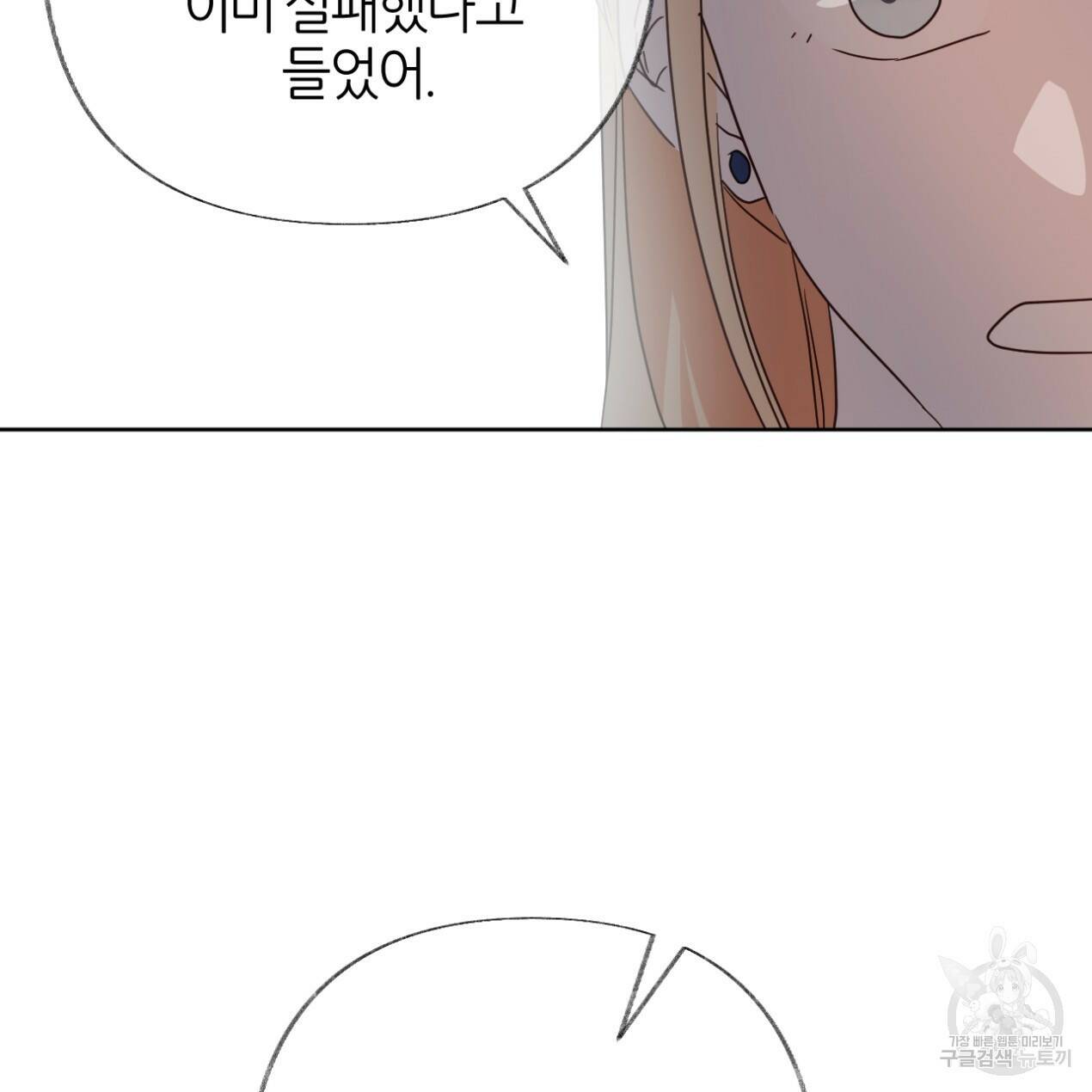 줄리엣, 여긴 캔자스가 아니야 65화 42