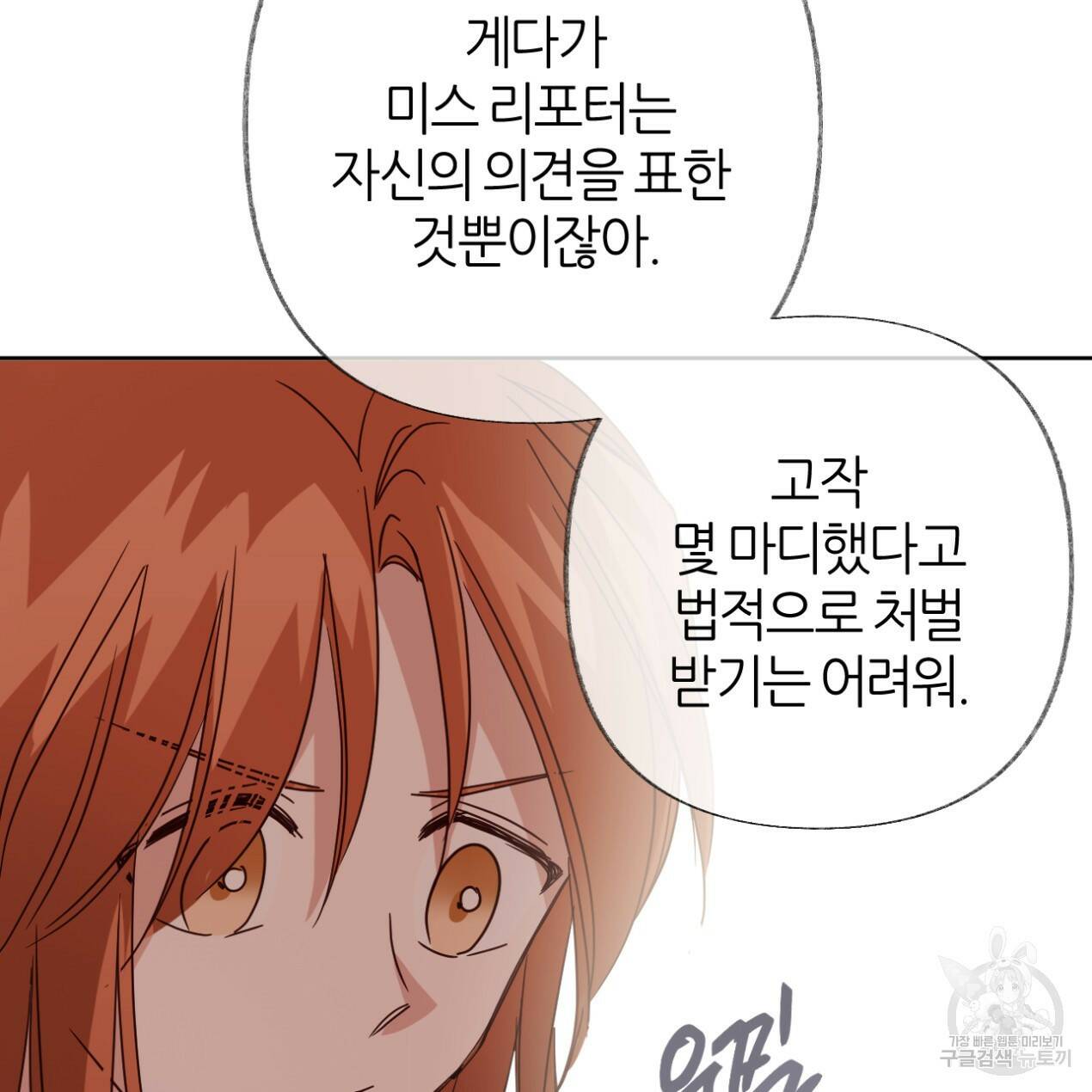줄리엣, 여긴 캔자스가 아니야 65화 43
