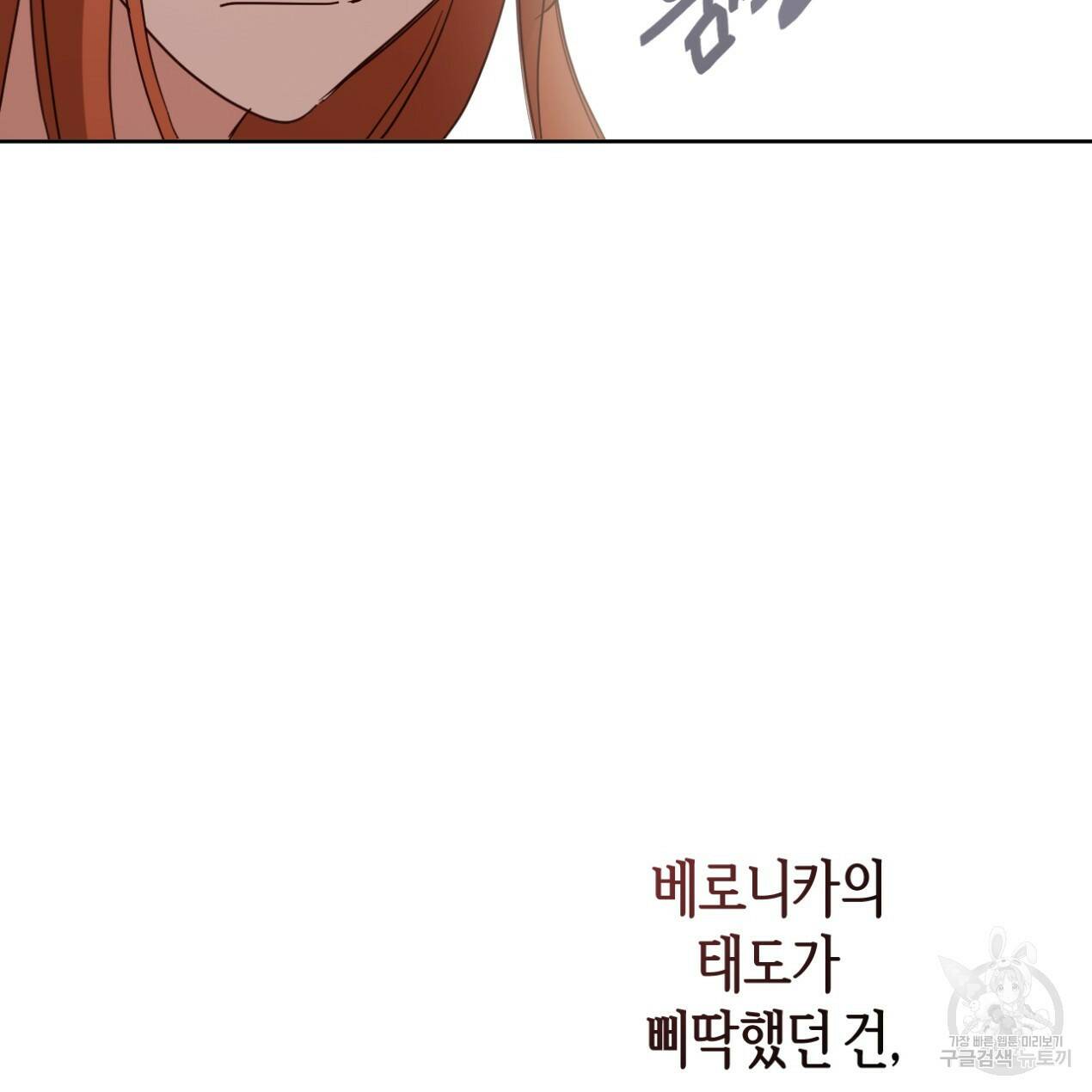 줄리엣, 여긴 캔자스가 아니야 65화 44