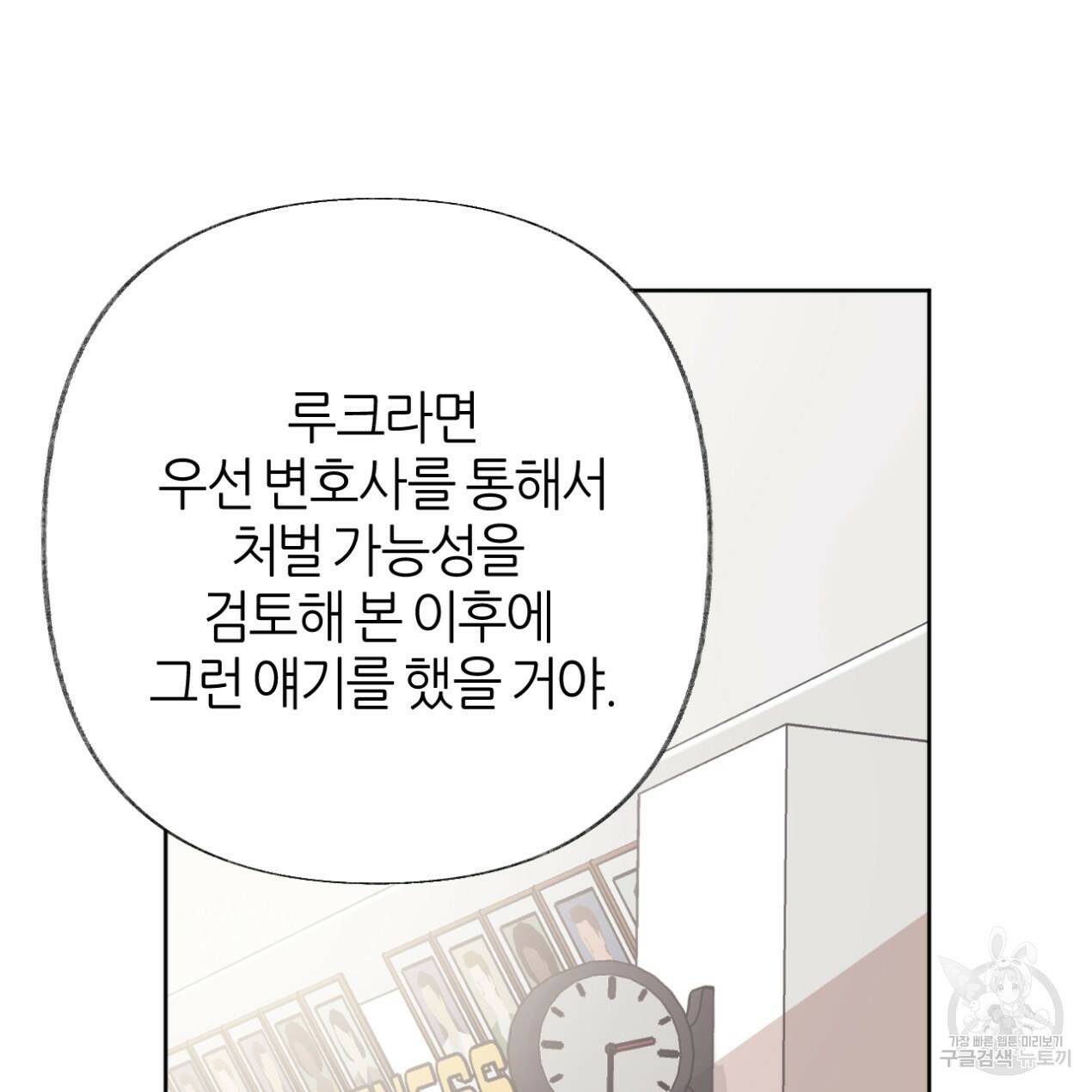 줄리엣, 여긴 캔자스가 아니야 65화 45