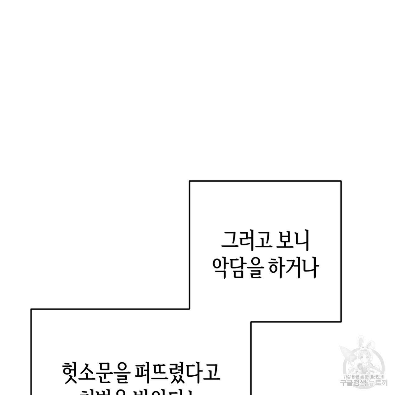 줄리엣, 여긴 캔자스가 아니야 65화 49