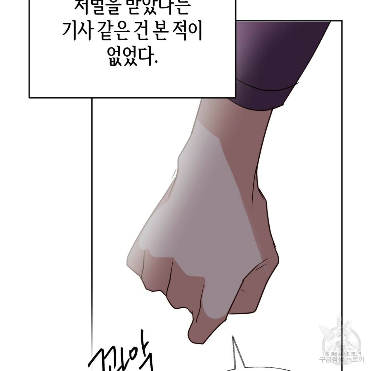 줄리엣, 여긴 캔자스가 아니야 65화 50