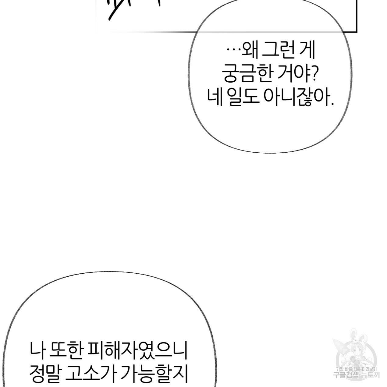 줄리엣, 여긴 캔자스가 아니야 65화 51