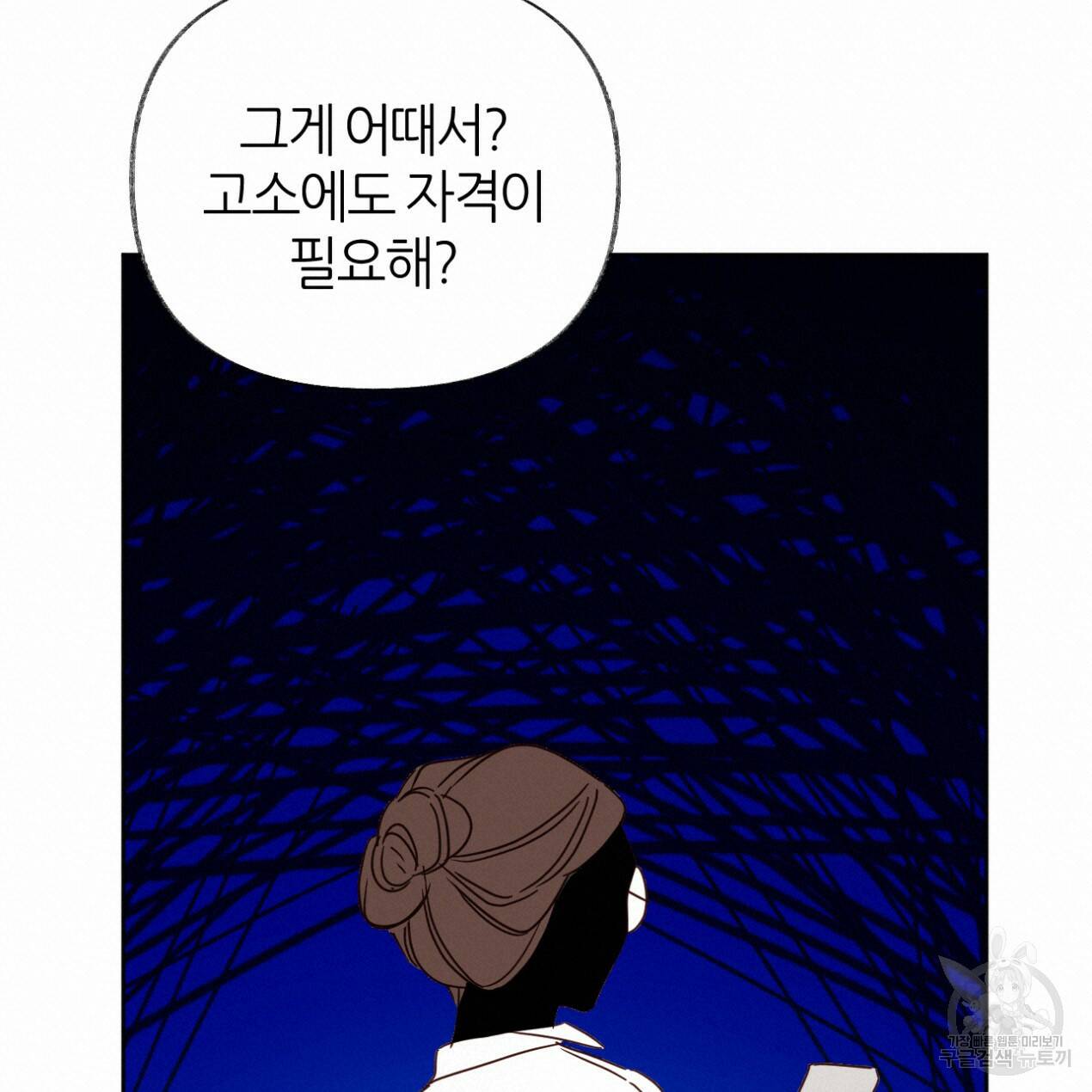 줄리엣, 여긴 캔자스가 아니야 65화 54