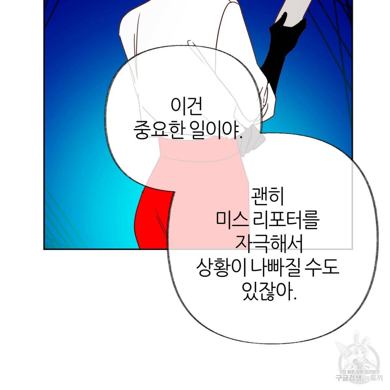 줄리엣, 여긴 캔자스가 아니야 65화 55
