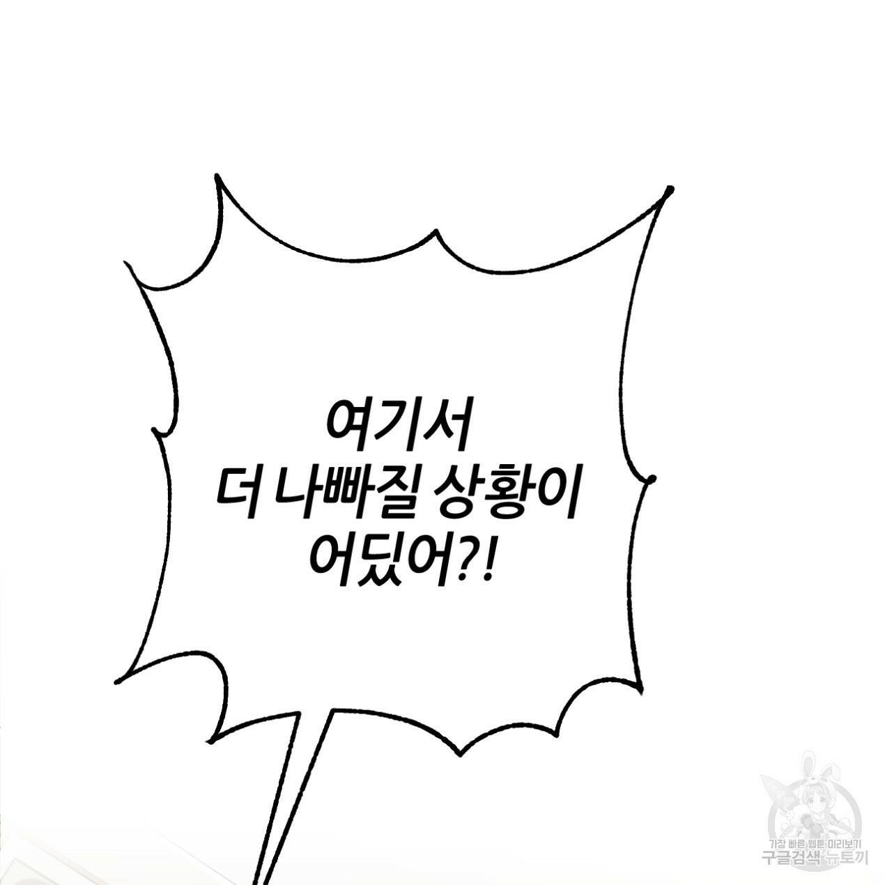 줄리엣, 여긴 캔자스가 아니야 65화 56