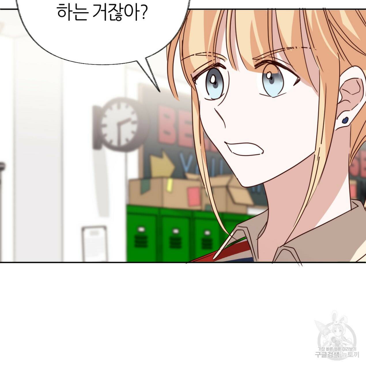 줄리엣, 여긴 캔자스가 아니야 65화 61