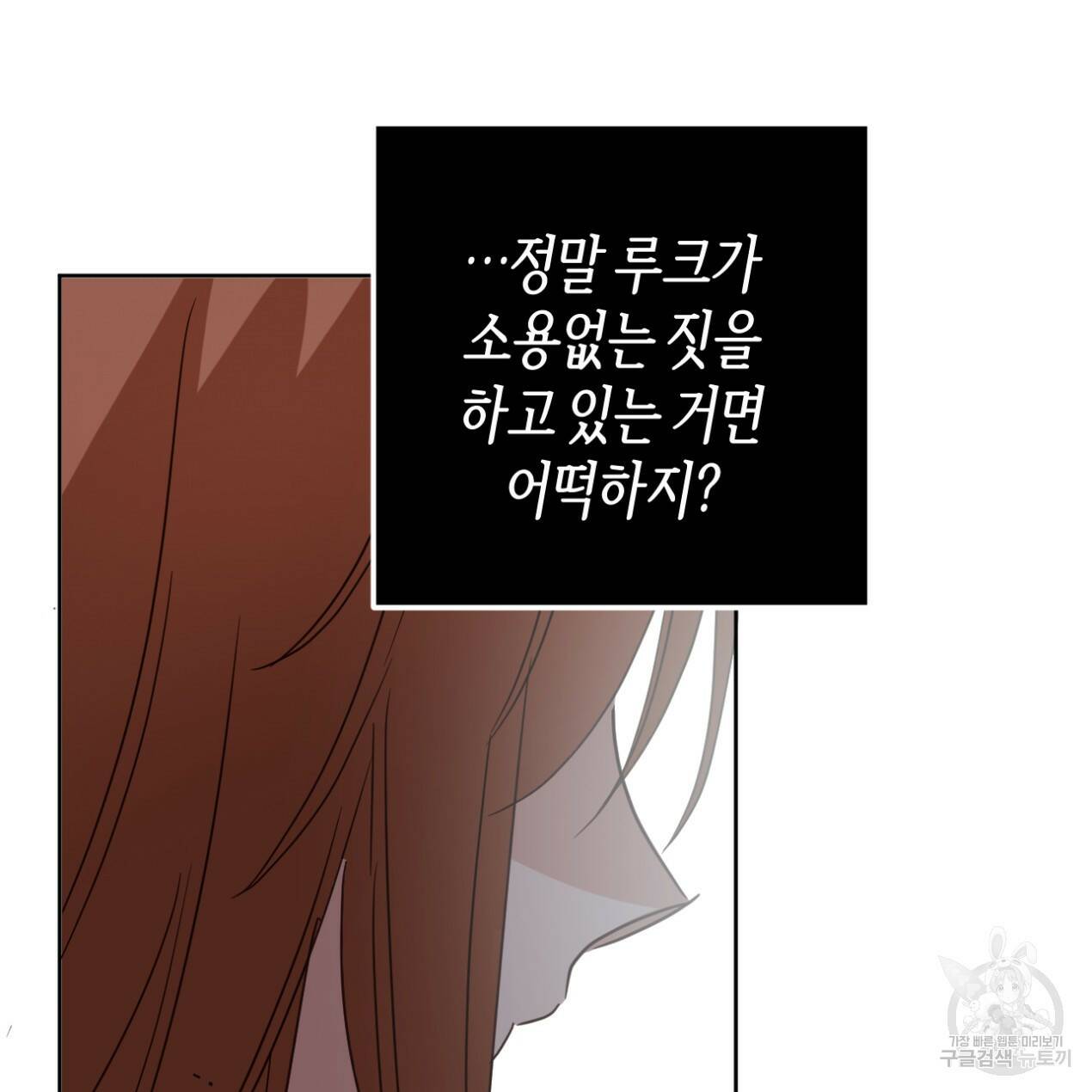 줄리엣, 여긴 캔자스가 아니야 65화 62
