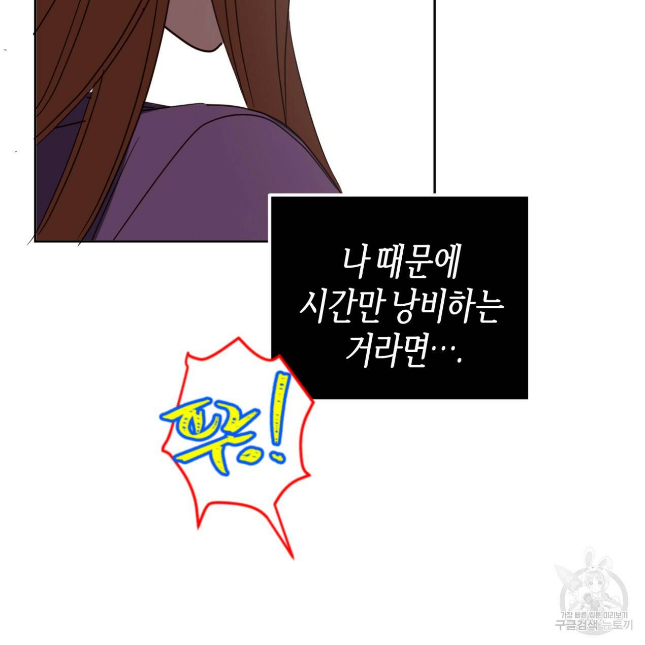 줄리엣, 여긴 캔자스가 아니야 65화 63