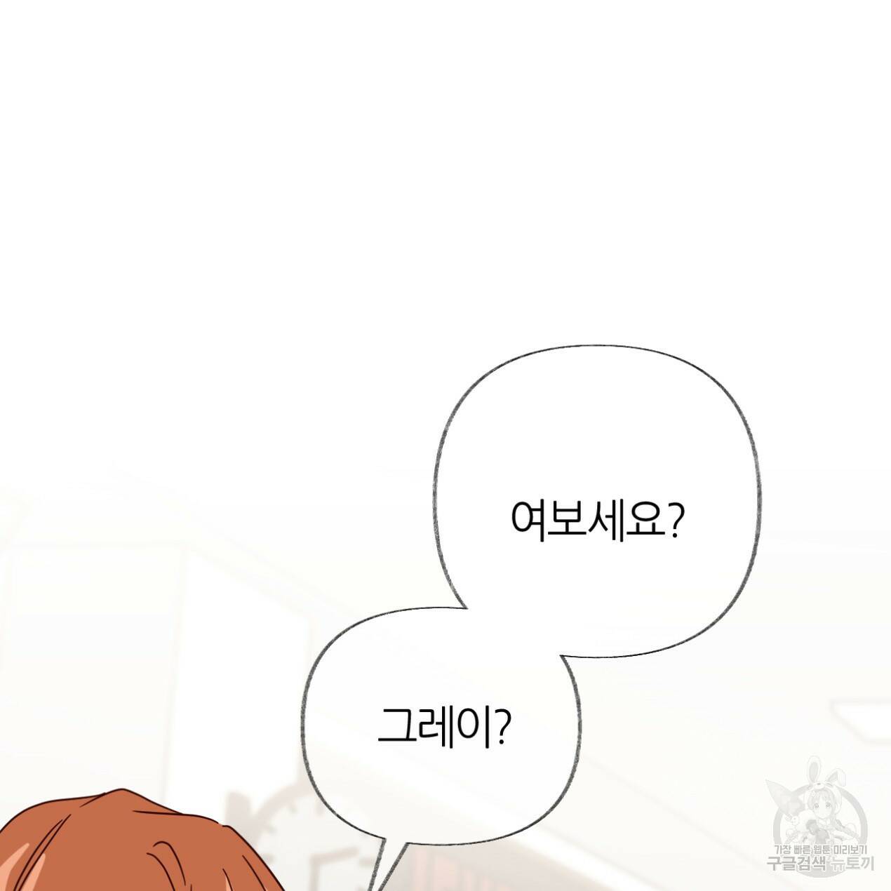 줄리엣, 여긴 캔자스가 아니야 65화 64