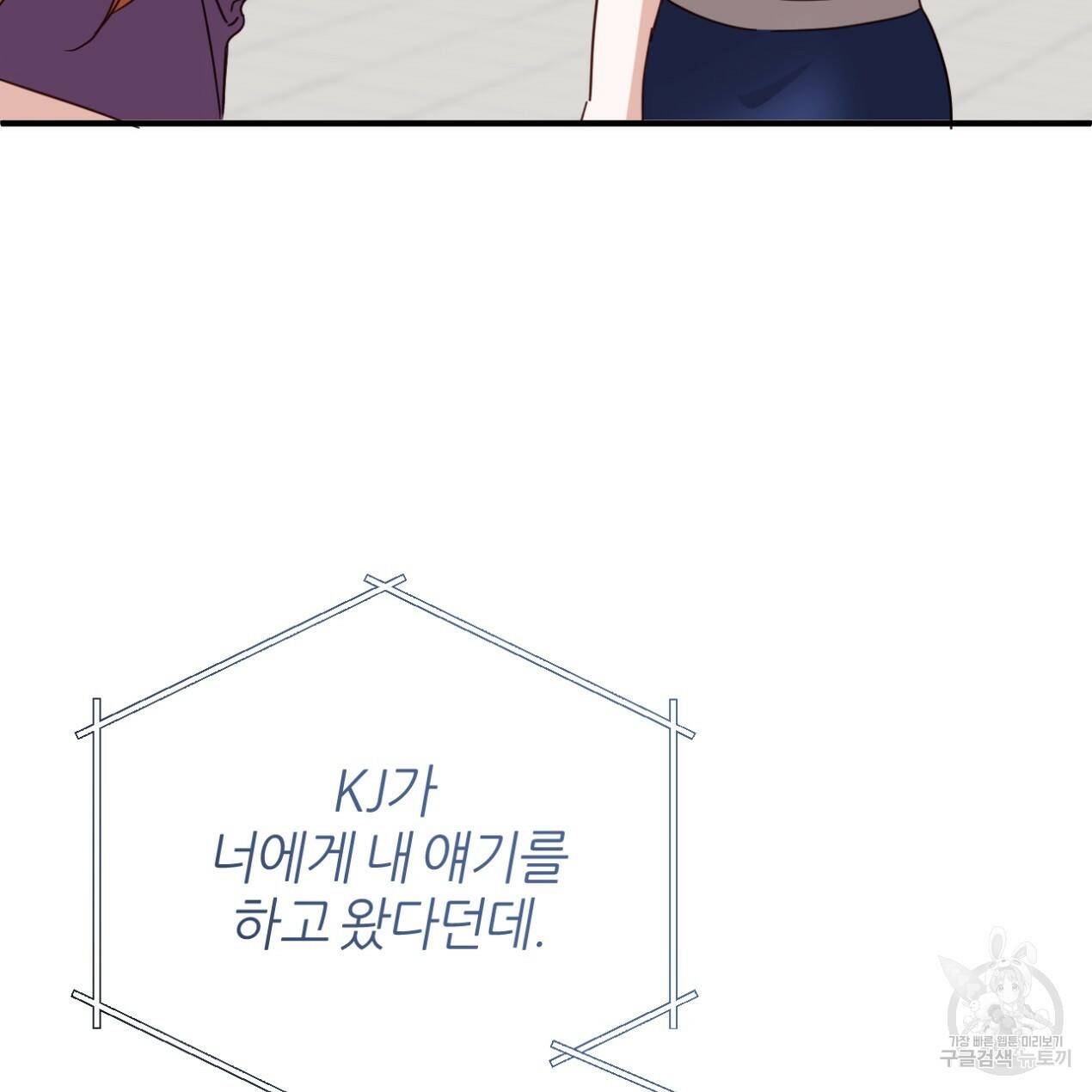 줄리엣, 여긴 캔자스가 아니야 65화 66