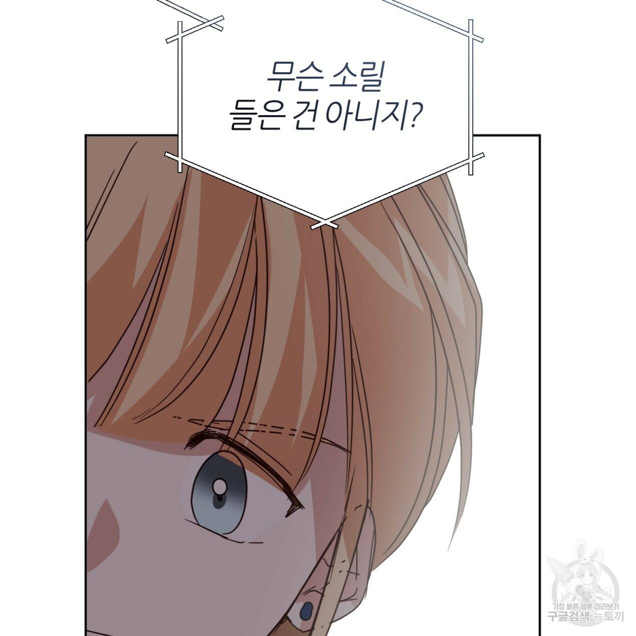 줄리엣, 여긴 캔자스가 아니야 65화 67