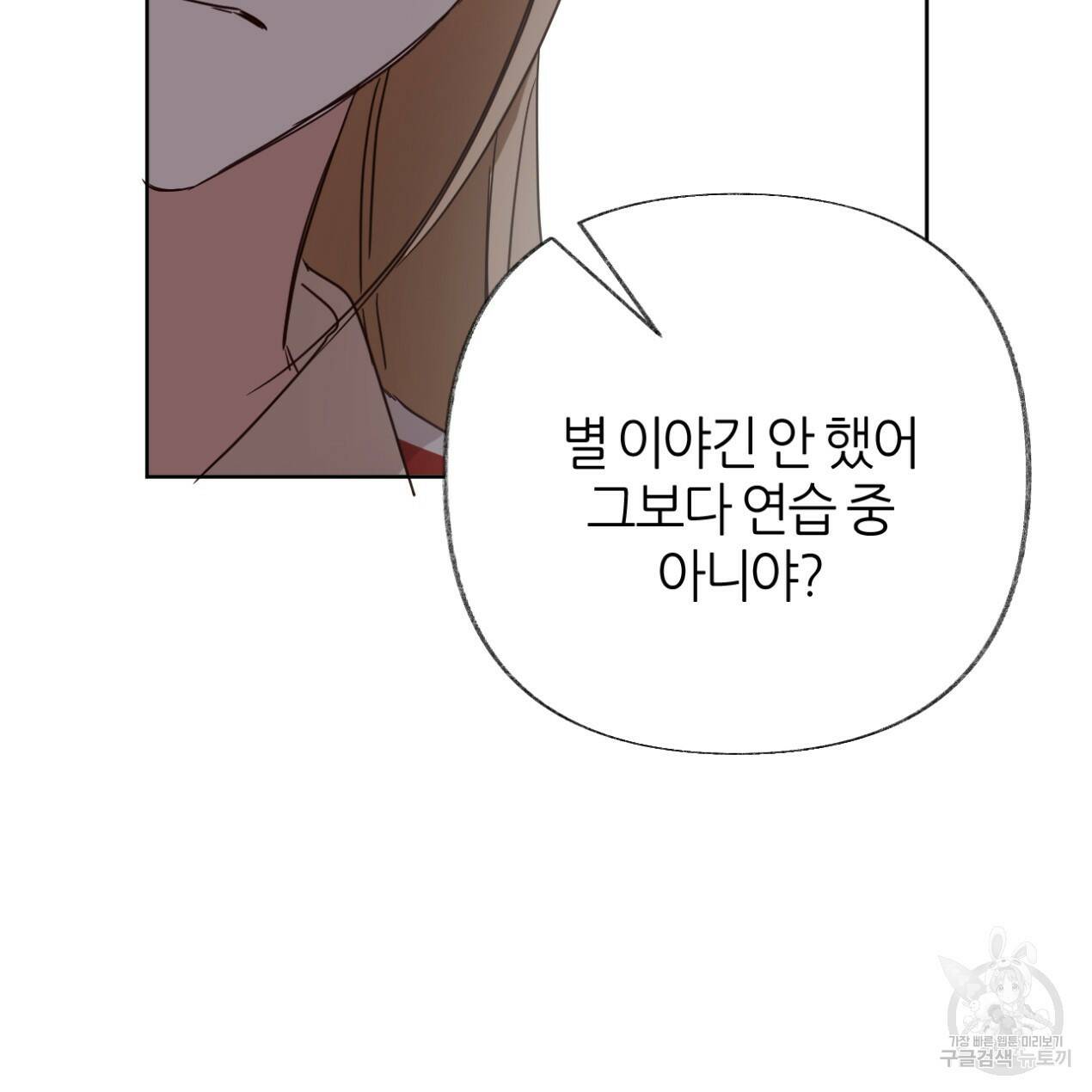 줄리엣, 여긴 캔자스가 아니야 65화 68