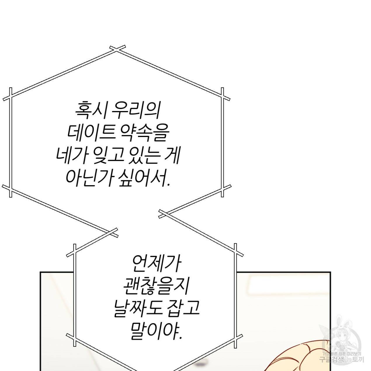 줄리엣, 여긴 캔자스가 아니야 65화 69