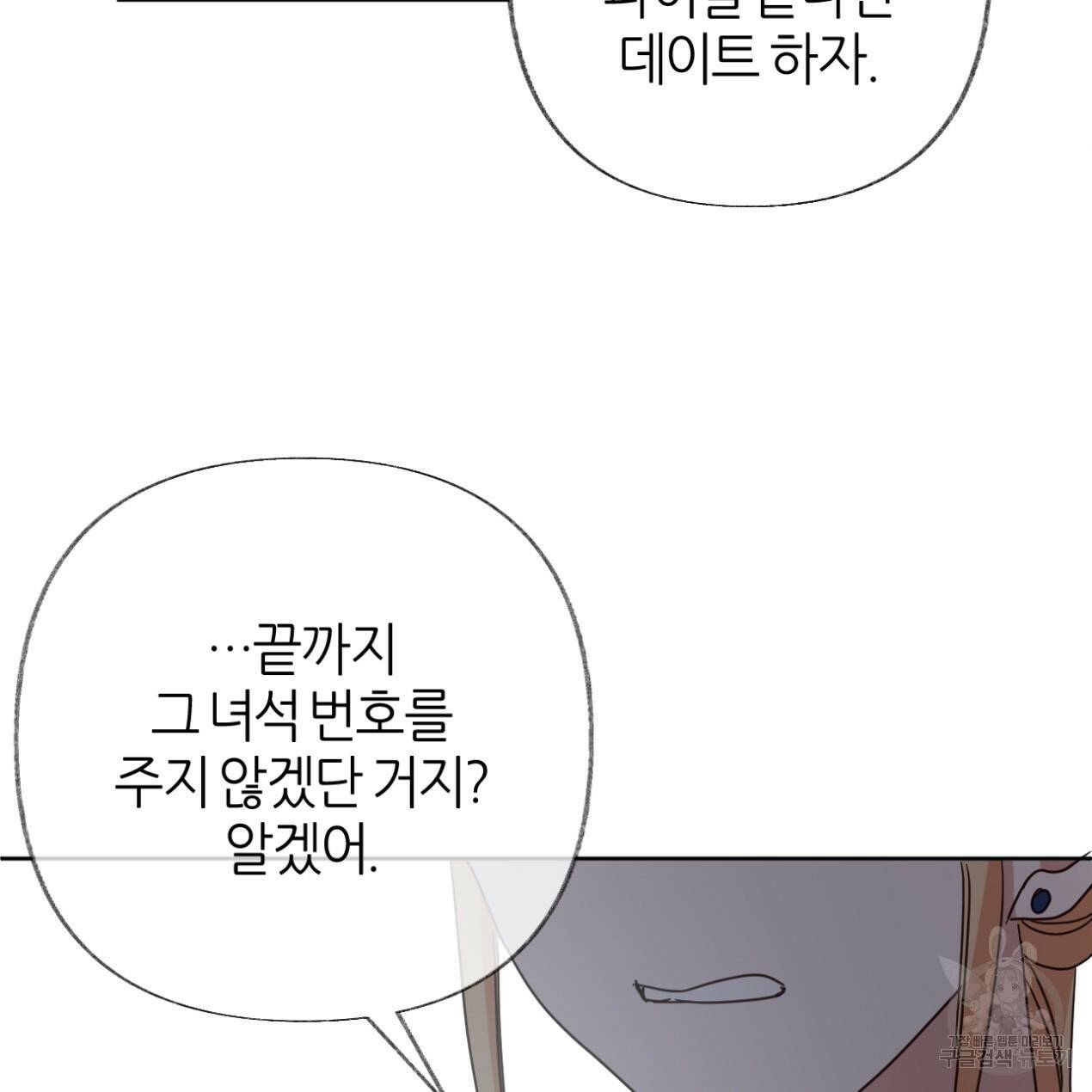 줄리엣, 여긴 캔자스가 아니야 65화 71