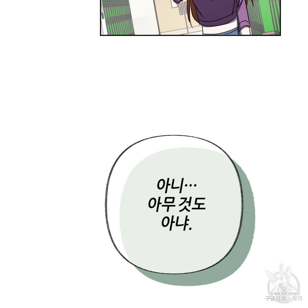줄리엣, 여긴 캔자스가 아니야 65화 75