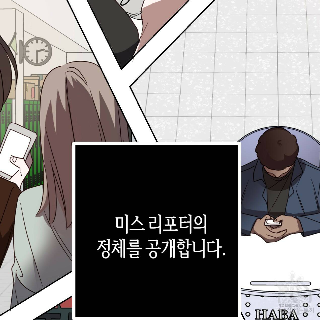줄리엣, 여긴 캔자스가 아니야 65화 80