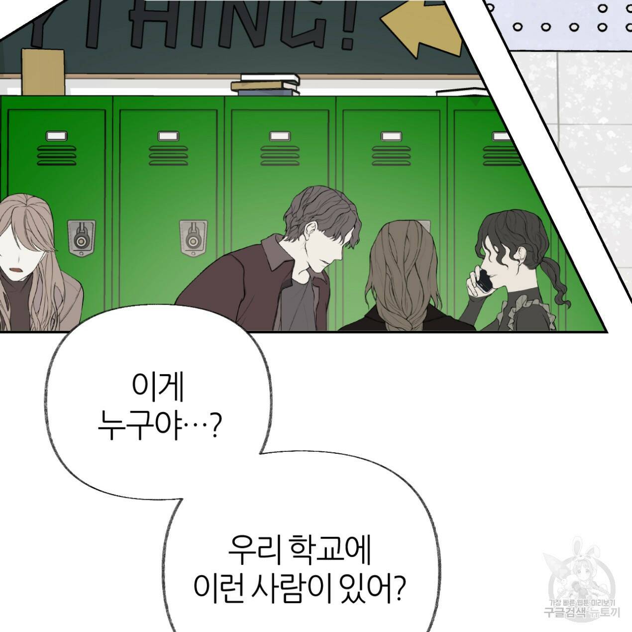 줄리엣, 여긴 캔자스가 아니야 65화 81