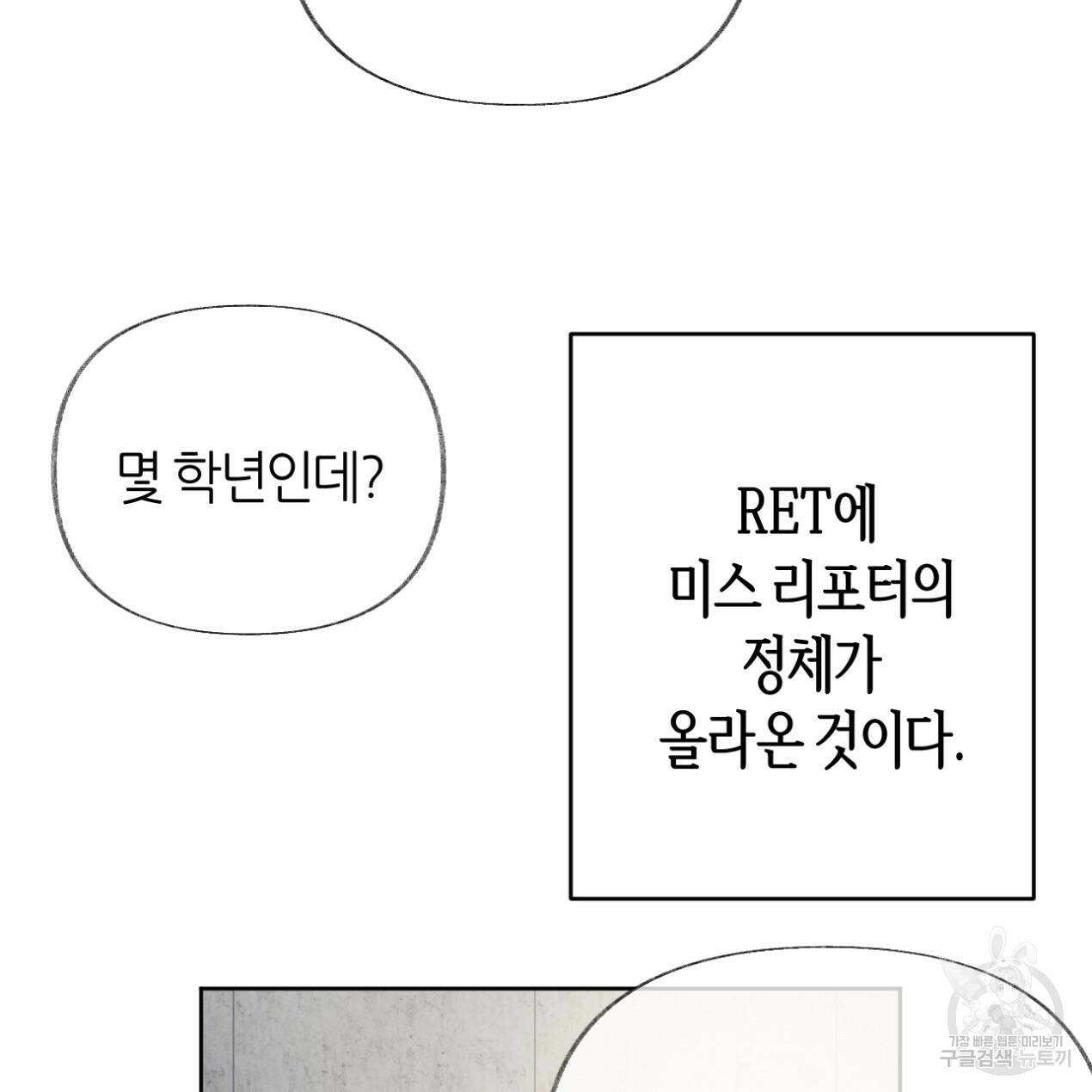 줄리엣, 여긴 캔자스가 아니야 65화 82