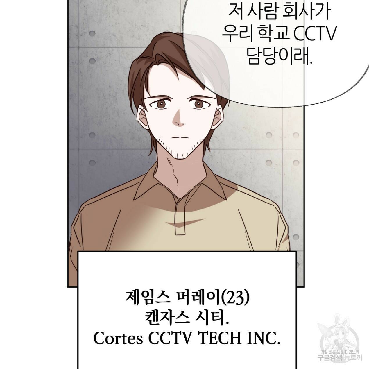 줄리엣, 여긴 캔자스가 아니야 65화 83