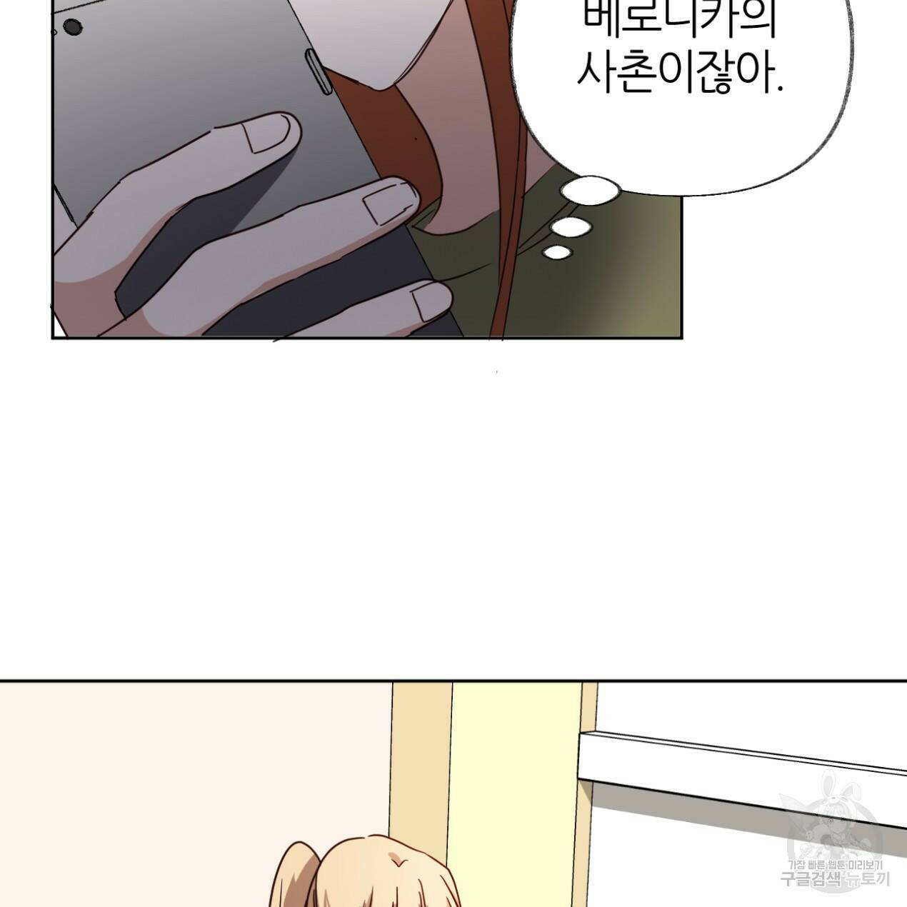 줄리엣, 여긴 캔자스가 아니야 65화 85
