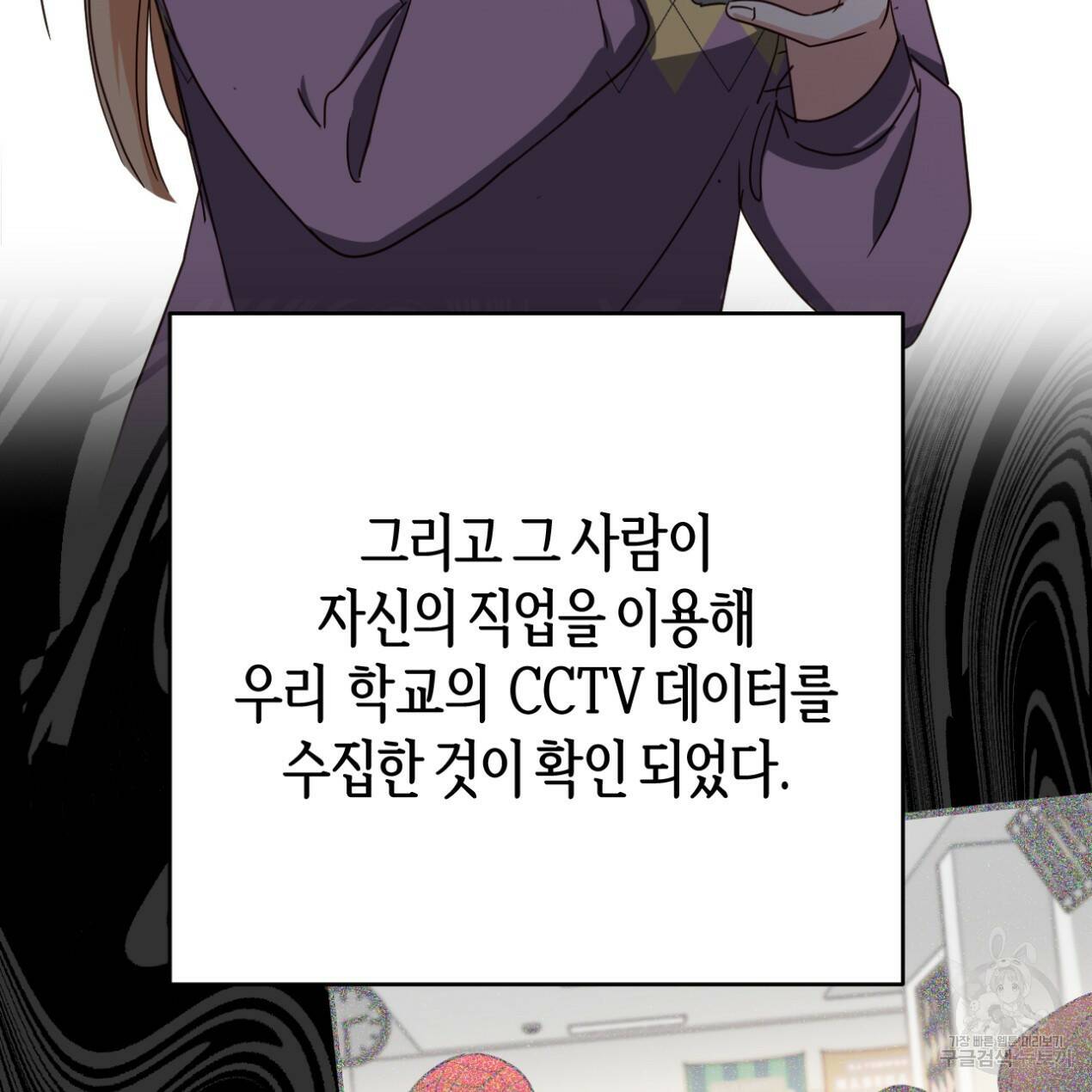줄리엣, 여긴 캔자스가 아니야 65화 88